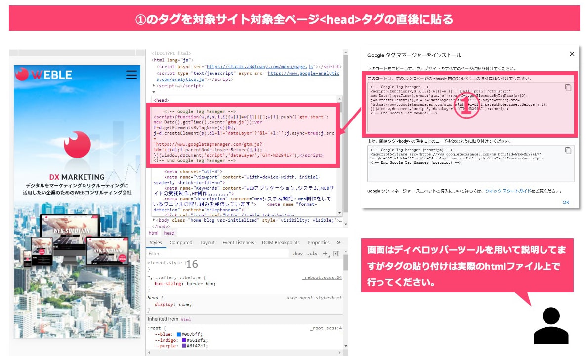 9.(1)のタグを対象サイト対象全ページbodyタグの直後に貼る