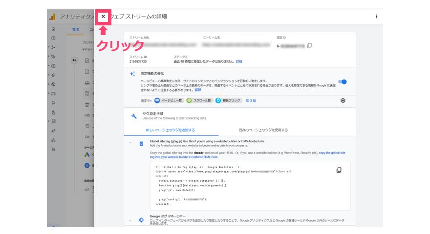 9_ユニバーサルアナリティクスのプロパティに移動