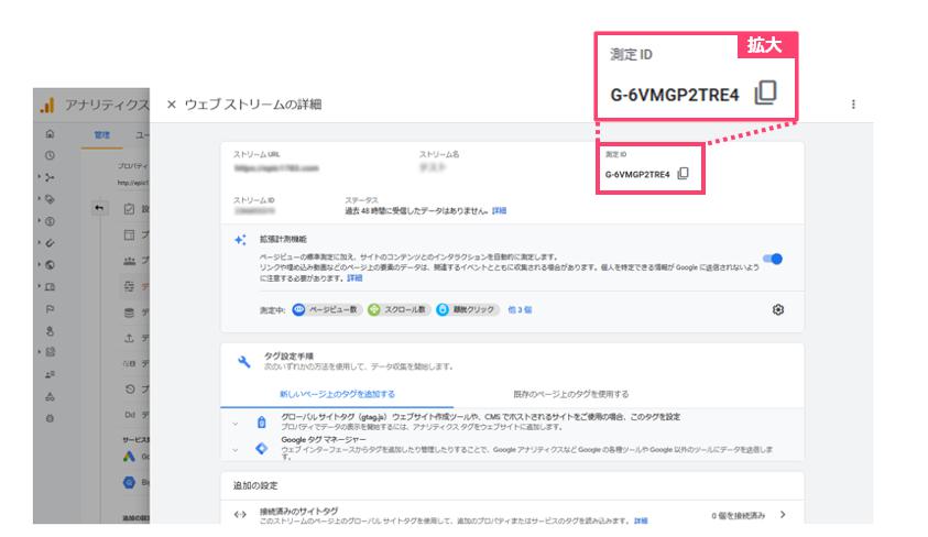 6.測定ID右上に測定IDがあるので