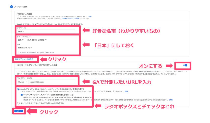 5_プロパティ設定