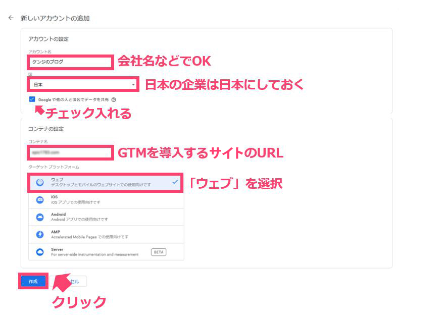 6.アカウント名などを入力