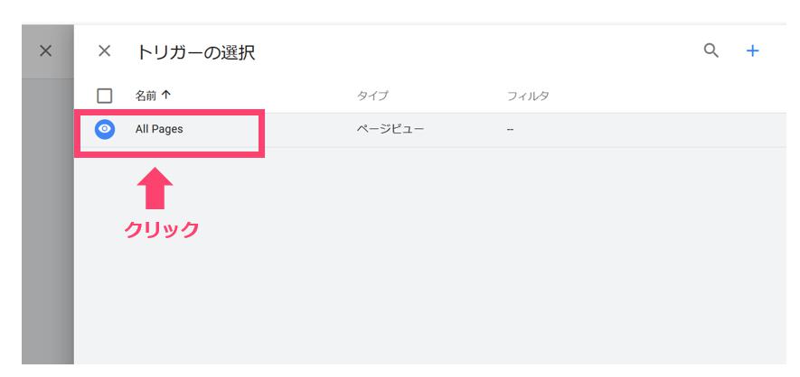 16.「All Pages」を選択