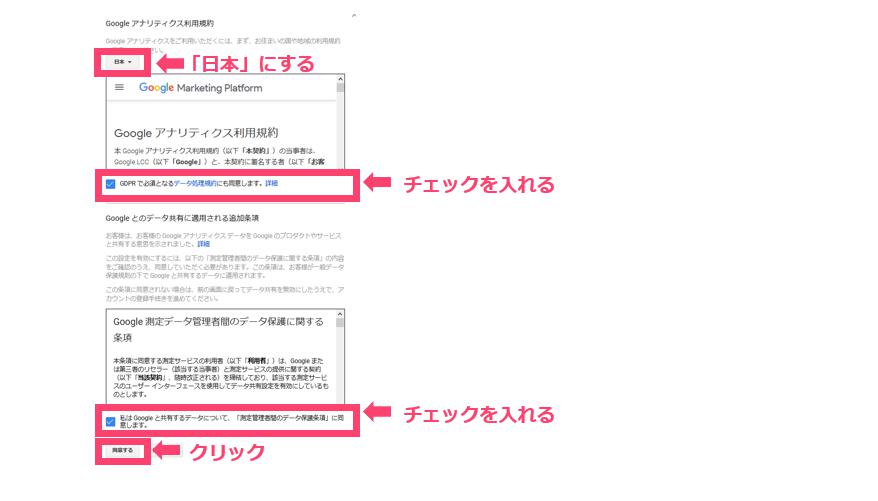 7_利用規約に同意