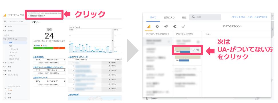 13_GA4のプロパティに移動