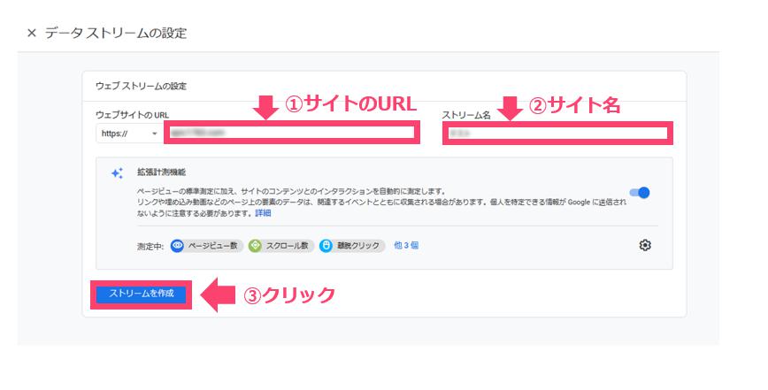 5.「サイトのURL」「サイト名」をそれぞれ入力。