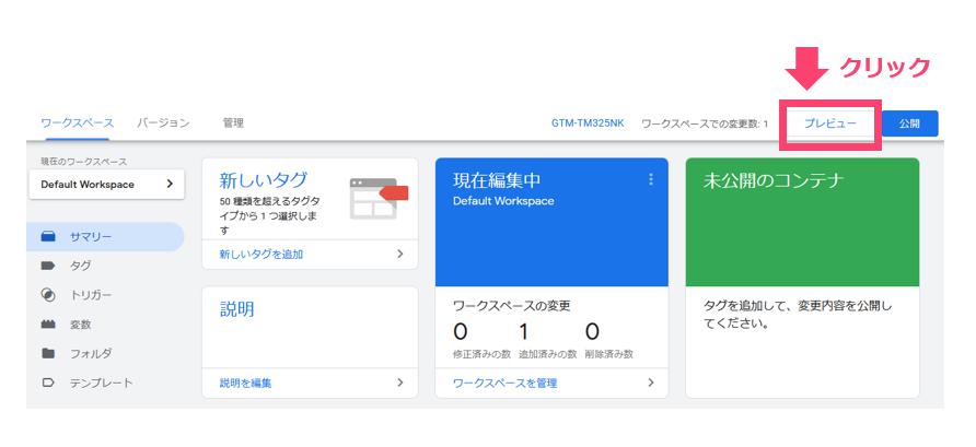 19.続いて「プレビュー」をクリック