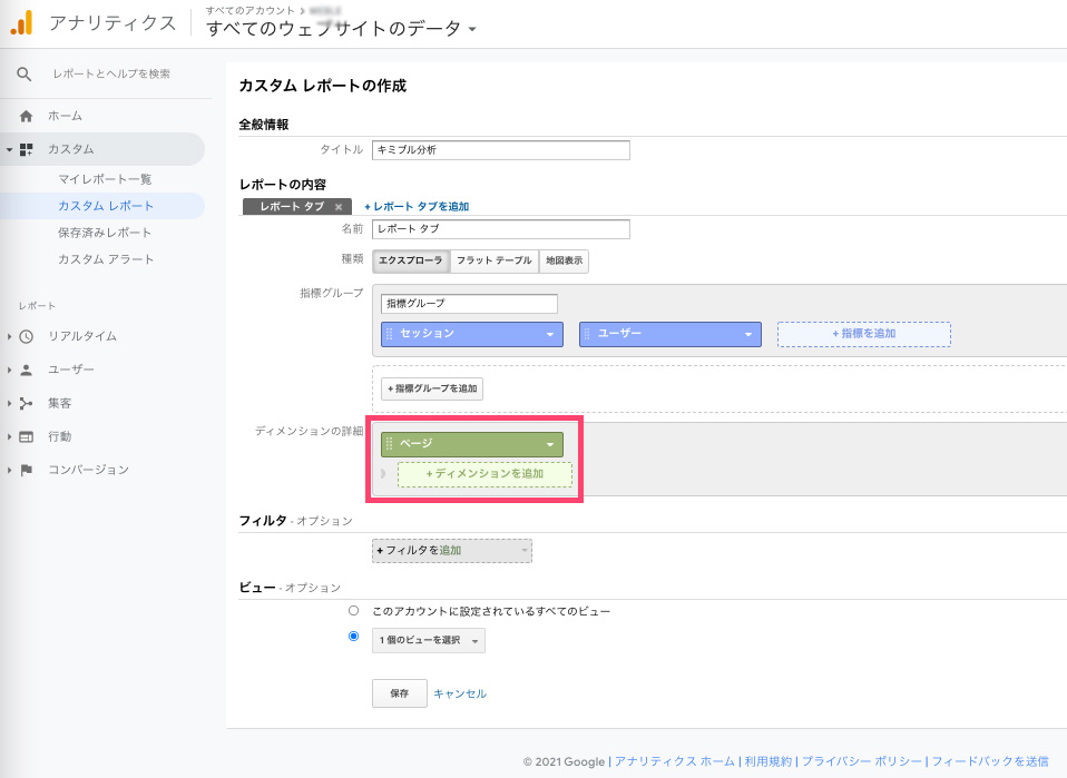 UAのユーザー数がセッション数より多くなる事象