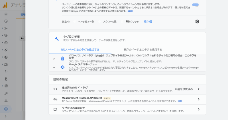 GA4での関係者の除外設定（IP除外設定）