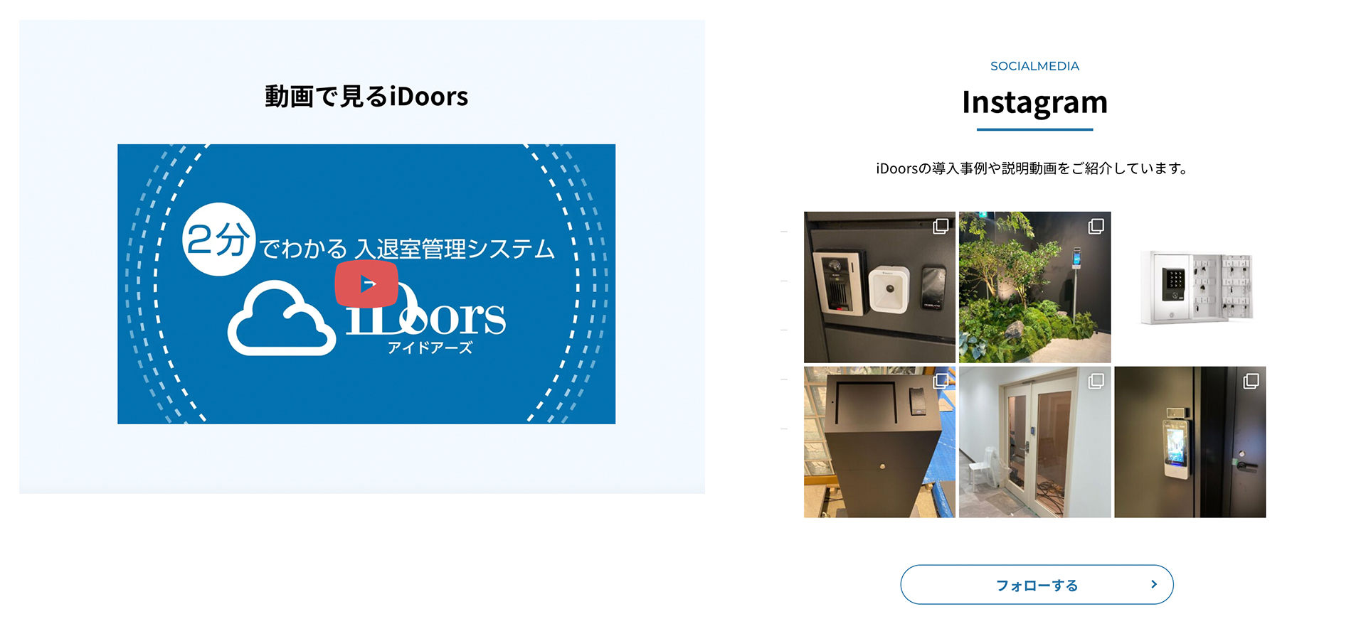 動画や各種SNSをウェブサイト内へ組み込み