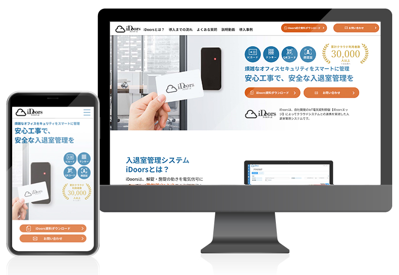 (株)エーティーワークス様 iDoorsのWEBサイト