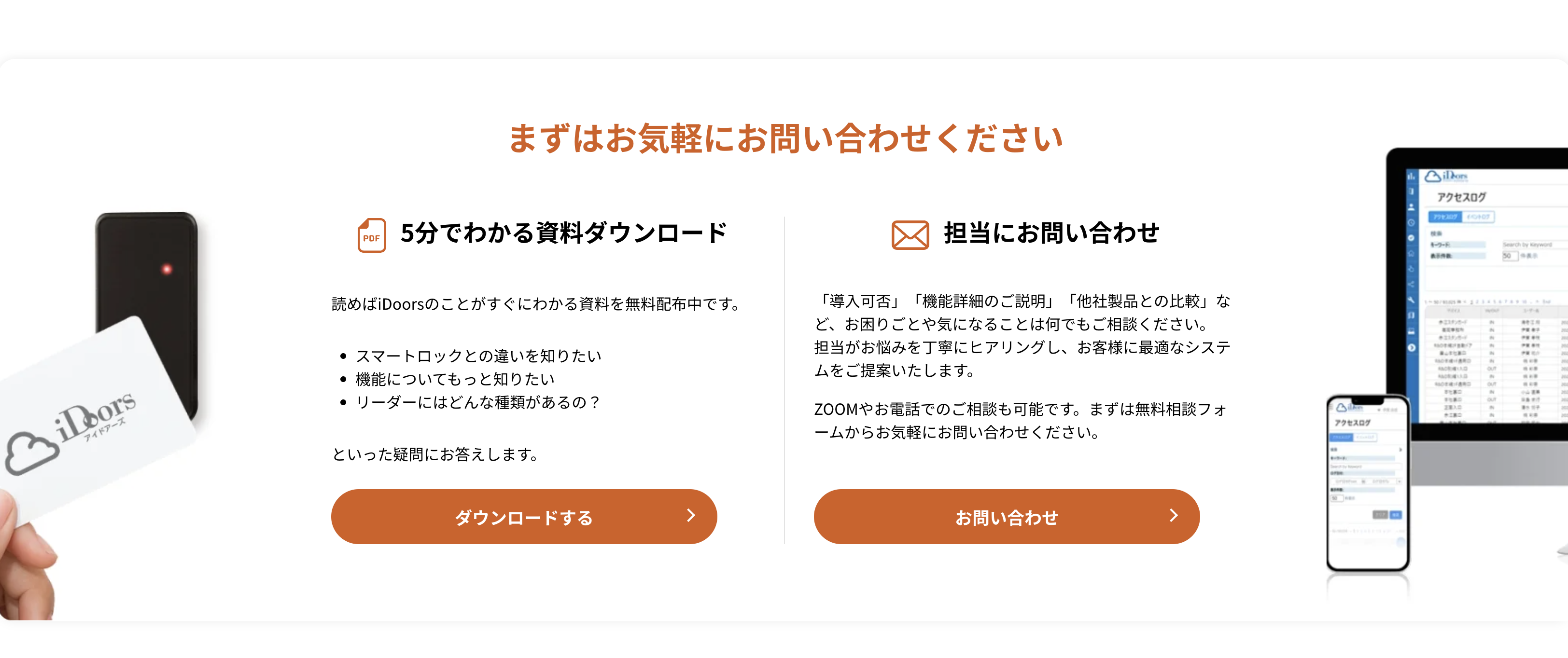 ユーザーの利用シーンに合わせたフォームを設置